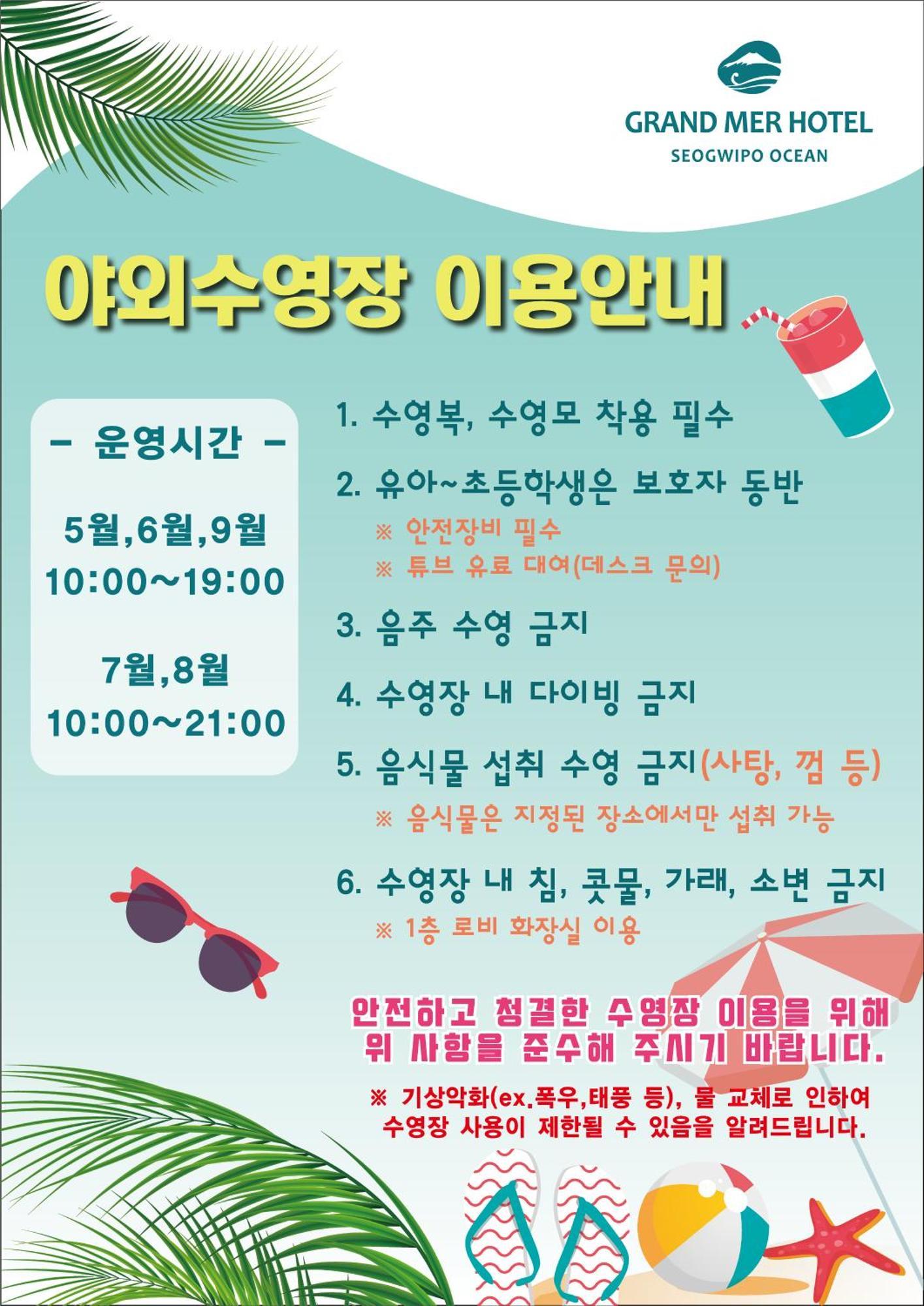 Grand Mer Hotel Seogwipo Ocean Exterior photo